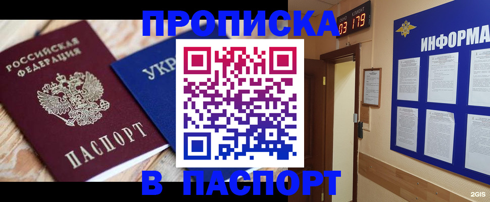 временная регистрация собственник в Моздоке