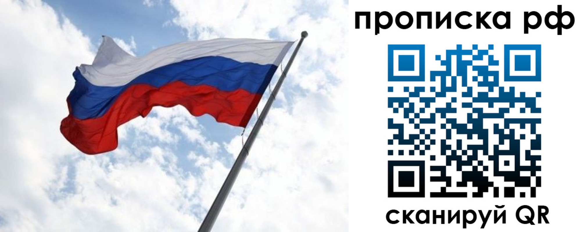прописка в квартире в Моздоке
