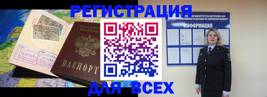 купить прописку в Моздоке
