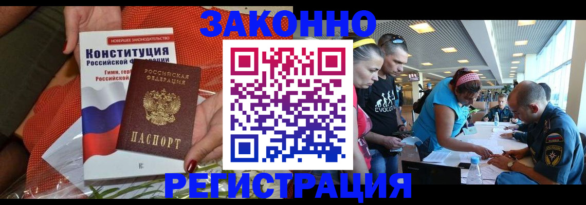 временная регистрация гарантия в Моздоке