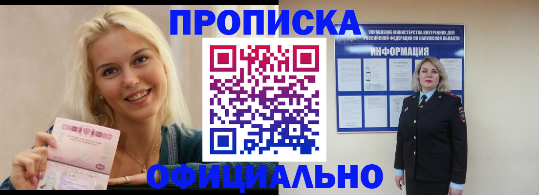 пропишу в квартире в Моздоке