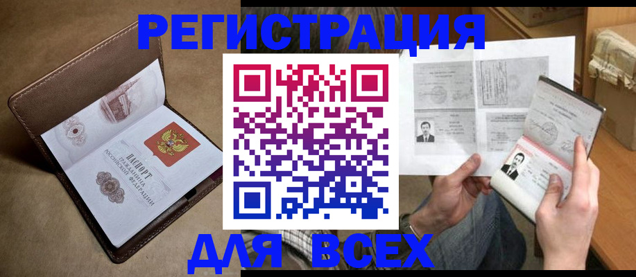 временная регистрация поиск в Моздоке