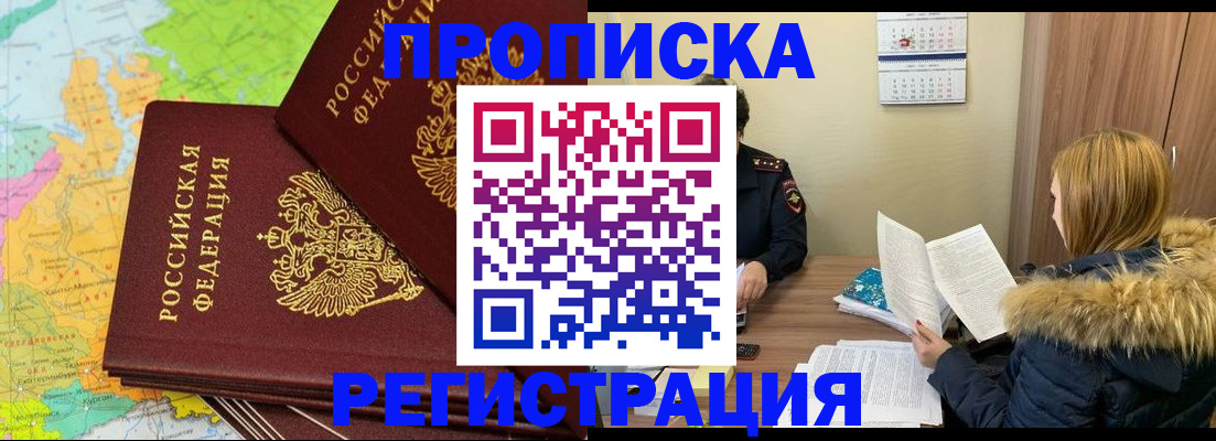 временная регистрация поиск в Моздоке