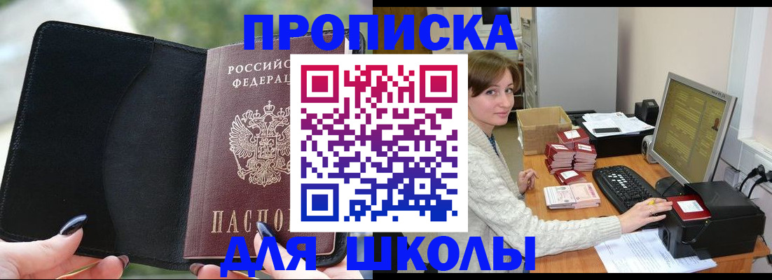 прописка иностранных граждан в Моздоке